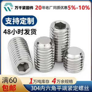 304 Stainless Steel Hex Socket Head Screw M2.5 M16 Metric DIN913 Grade A A2-70 Standard Thread Flat End Set Screw - Product Image 5