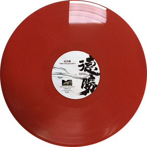 <span class=keywords><strong>Discos</strong></span> de <span class=keywords><strong>Vinilo</strong></span> Decorativos Sin Etiquetas 7\" 10\" 12\" <span class=keywords><strong>LP</strong></span>, Prensado de <span class=keywords><strong>Discos</strong></span> de <span class=keywords><strong>Vinilo</strong></span> Negro o de Color, Planta de Prensado de <span class=keywords><strong>Discos</strong></span> de <span class=keywords><strong>Vinilo</strong></span> - Product Image 3