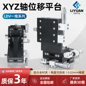 Ldv Series XYZ Axis Precision Manual Adjustment <b>Stage</b> 13mm Travel Optical Fine Tuning <b>Platform</b> - Product Image 4