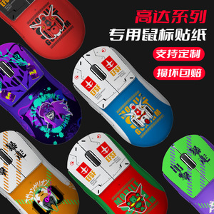 Coque de souris de jeu à couverture complète, antidérapante, mate, design Gundam pour Logitech G Pro Wireless - Product Image 2