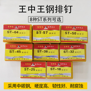 Clavos de acero Wangzhongwang ST18 a ST64 para clavadora neumática, clavos en rollo para uso general - Product Image 5