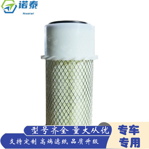 Élément de filtre à air 203418H 383812R93 pour usage industriel - Product Image 2