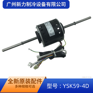 มอเตอร์พัดลมเครื่องปรับอากาศ Midea YSK59-4D 59W แบบเฟสเดียว อะซิงโครนัส โครงสร้างโลหะ - Product Image 5