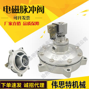 Válvula de Pulso Integrada de Alta Altitud de 2\", 2.5\", 3\", CA-25/40/50/62/76MM Sumergible para Colector de Polvo - Product Image 4