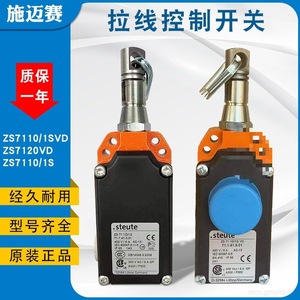 Interruptor de cordón de tracción Steute ZS 71 2 VD 400 V 6 A CA IP65, relé de seguridad de parada de emergencia - Product Image 2