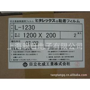 Película Protectora Antideslumbrante CPP Hitachi L-1230 1200x200mm para Máquina de Corte - Product Image 1
