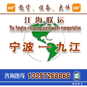 Transporte de Carga a Granel de Ningbo a Jiujiang, Transporte Marítimo de Equipos de Energía Eólica de 5000 Toneladas, Servicio de Transporte Marítimo en Buque de Convencional - Product Image 1