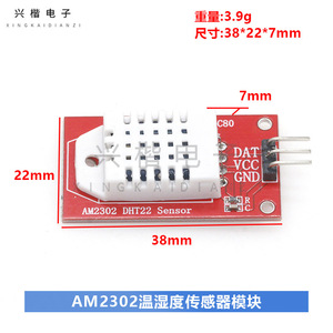 DHT22โมดูลเซ็นเซอร์ความชื้นใน AM2302สำหรับไมโครคอนโทรลเลอร์ตรวจสอบด้านสิ่งแวดล้อม - Product Image 4