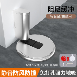 Tope de puerta mecánico de aleación de zinc sin perforación, amortiguador a prueba de viento para puertas de baño y habitaciones - Product Image 5