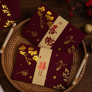 Invitaciones de Boda Xinwen, Papel Color Claret, Estilo Chino Vintage de Alta Gama, Diseño 2024 - Product Image 1