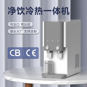 Hot And Cold <b>Water</b> Dispenser With Filter System Desktop Purifier Electric Plastic Housing Direct <b>Drinking</b> Function - Product Image 1