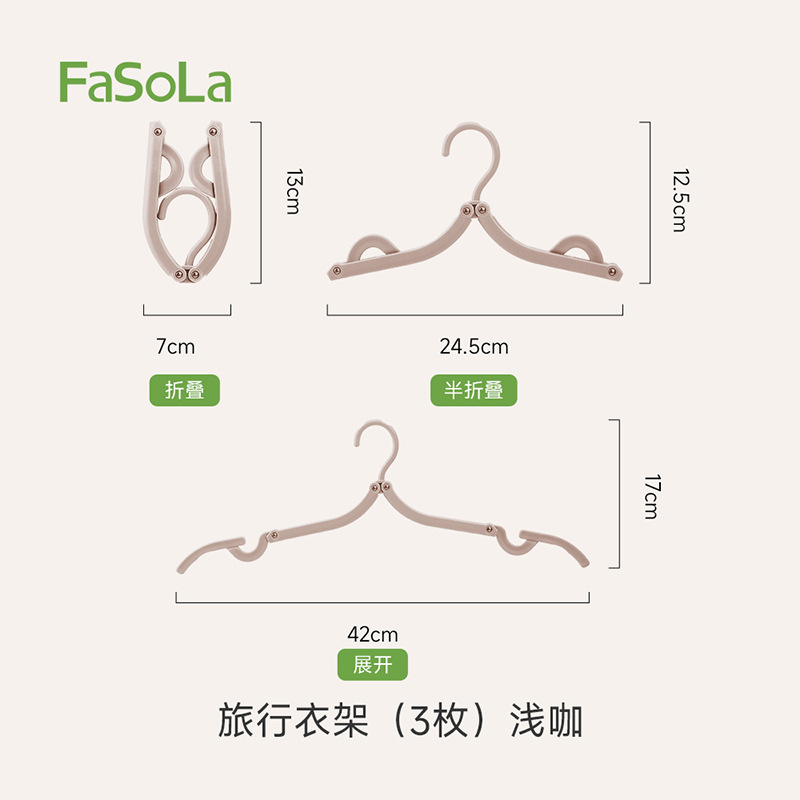 Light Brown Travel Hangers (3 pieces)