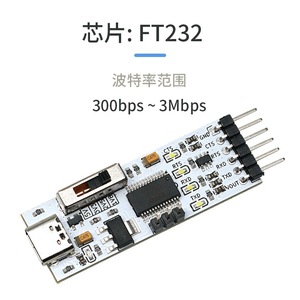Module série USB vers TTL UTML-ACH/UTML-ACP/UTML-AFT/UTML-CCH/UTML-CCP/UTML-CFT 1.8V/2.5V/3.3V/5V, carte de flashage USB vers UART L372 - Product Image 2