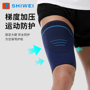 Protège-cuisses de compression Shiwei en Spandex extensible dans quatre directions pour le basketball, la course à pied et les adultes - Product Image 5