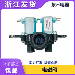 Válvula solenoide de entrada para lavadora Fisher, tipo diafragma FCS90-270A48, para XQB70-H710U XQB65-H651U - Product Image 5