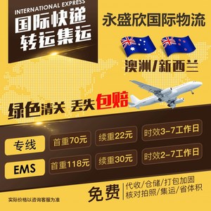 Línea Dedicada DDP de Logística Internacional Yongshengxin a Austria, Grecia, República Checa, Noruega, Dinamarca, Finlandia, Servicio de Aduanas - Product Image 1