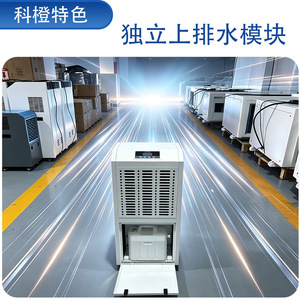 <b>Dehumidifier</b> 60 L Digital Display Metal Body For Archive Room Wine Cellar Basement Workshop Warehouse - Product Image 3