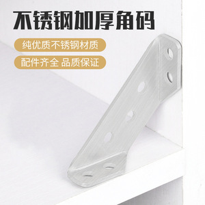 Support d'angle en acier inoxydable Leves, 90 degrés, angle droit, multifonctionnel, support d'étagère triangulaire, utilisation en intérieur - Product Image 2