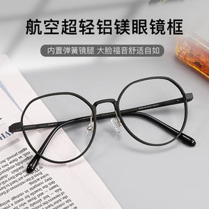 Monturas de Gafas Ovaladas Abali de Aluminio y Magnesio 2409, Ligeras, Montura Completa, Unisex, Lentes de Resina - Product Image 4