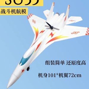 Nuevo Modelo de Avión de Ala Fija con Control Remoto, EPO, Su-35 SU27, Ensamblaje con Sistema Recargable de 4 Canales y Cámara, Avión de Espuma - Product Image 2