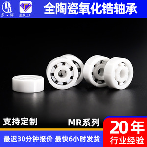 Carrete de Pesca con Rodamientos de Cerámica en Miniatura para Mano Izquierda, Carrete de Baitcasting con Rodamientos de Plástico de Circonia Serie MR & 68 & 69 - Product Image 2