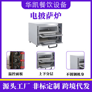 Commercial Electric Pizza Oven Double Layer Knob Control For Bakery Food Truck Catering - Product Image 5