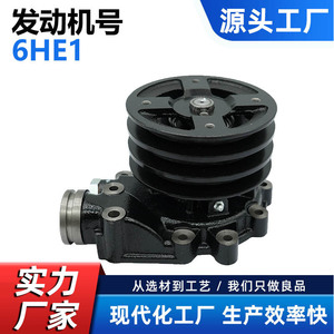 Bomba de Agua Cw para Motor Isuzu 6He1 6Hh1, Repuesto para Automóvil de Uso Pesado, Color Negro, con Garantía de Un Año - Product Image 5