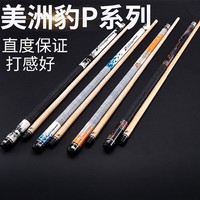 Queue de billard Xikuno Predator Cue P3, bois d'érable de haute qualité, fibre de carbone, club à deux étages, joint 1/2, queue de snooker