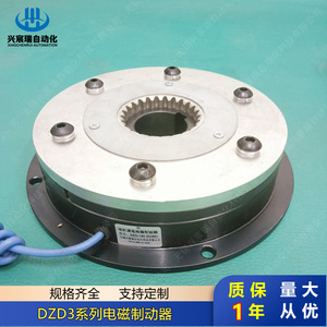 Freno Electromagnético Xingchenrui DZD3 24v, Sistema de Frenado de Transmisión Mecánica - Product Image 2