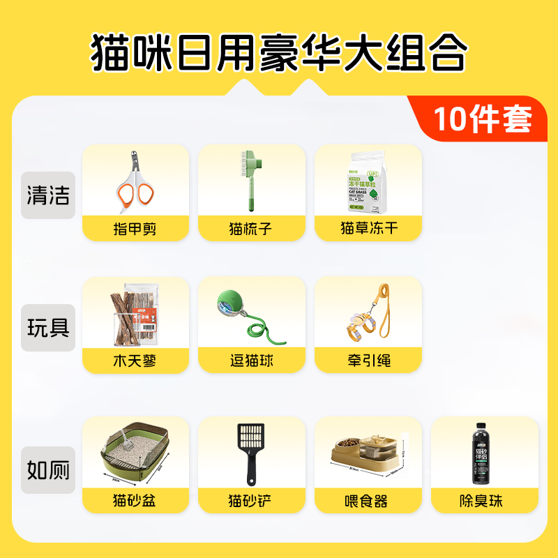 Cat daily 10 piece set