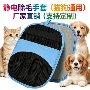 OEM Pet <b>Hair</b> <b>Removal</b> Glove 24x16cm Static Electricity Cat Dog Grooming <b>Tool</b> - Product Image 2