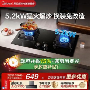 Q325 Household Gas <b>Stove</b> With Natural & Liquefied Double Burner Tempered Glass Surface 72-Month Warranty Trade-in Q310 Household - Product Image 5