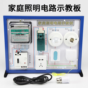Household <b>lighting</b> circuit demonstration teaching <b>board</b>, various sizes, junior high and senior high school physics experiment - Product Image 4