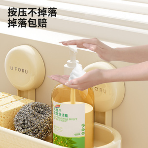 Uforu Sink Drain <b>Basket</b> With Suction Cup <b>Wall</b> Mounted Kitchen Organizer For Detergent And Dish Brush <b>Storage</b> Creamy White - Product Image 1
