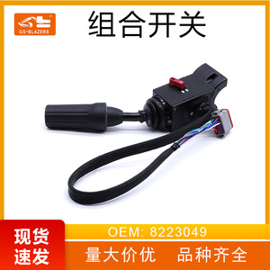 Interruptor Combinado 8223049, Conjunto de Control de Cambio de Marchas 1044C-54, Controlador 6036, Piezas de Maquinaria de Construcción - Product Image 5
