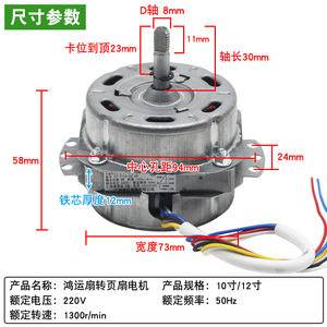 ฮงหยุน แฟน มอเตอร์ 220V 6 สาย แกนชนิด D ขนาด 0.8 ซม. ความสูง 2.7 ซม. สำหรับพัดลมตั้งโต๊ะ ระบายความร้อน ใช้ในบ้าน - Product Image 2