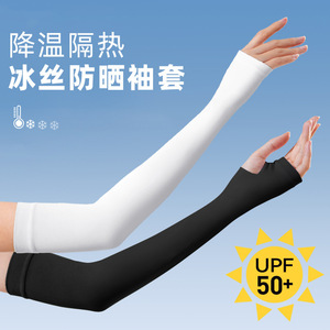 ปลอกแขนกันแดดผ้าไหมน้ำแข็งแบบเต็มตัว UPF 50+ ระบายอากาศได้ดี สำหรับผู้หญิง ขี่จักรยาน เดินป่า ใช้กลางแจ้งในฤดูร้อน - Product Image 5