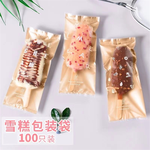 ถุงไอศกรีมป๊อปพิมพ์ลายกำหน<span class=keywords><strong>ด</strong></span>ได้เองบรรจุภัณฑ์อาหารแช่แข็งพลาสติกห่อไอศกรีมผลไม้ - Product Image 4