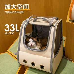 Factory direct supply of portable, breathable, large-capacity <b>cat</b> <b>backpacks</b> for outings and pet supplies. - Product Image 2