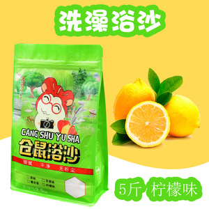 Cang Shu Yu Sha Hamster <b>Bathing</b> Sand 5 Pounds Apple Flavor Clean No Dust <b>Pet</b> <b>Cleaning</b> - Product Image 4