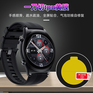 Film Hydrogel Honor Watch 0,18 mm 2.5D Couverture Complète Protecteur de Montre Intelligente Film TPU Jaune Vente en Gros Usine - Product Image 3