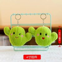Porte-clés en peluche Cactus Kawaii de 4 pouces, jouet en coton doux rembourré, vente en gros, prix pour machine à griffes, cadeau mignon et amusant pour petite fête