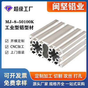 Profilé en aluminium 50100K en stock usine, profilé en aluminium double fente norme européenne 6063-T5, oxyde d'aluminium blanc argenté - Product Image 1