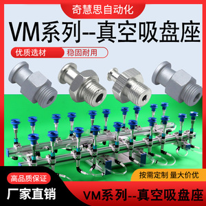 Conector de ventosa de vacío CRG VM G1 con base de boquilla dentada de 8 dientes para aplicación neumática en brazos robóticos - Product Image 5