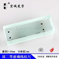 High Quality 0.01mm Calibration Graduated Scales Optical Glass Scale Calibration Standard