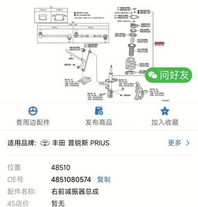 Nouvel ensemble ressort amortisseur avant/arrière de remplacement pour suspension CTS Vios (OEM 19302773 5801044) - 50000 km 1 an - Product Image 3