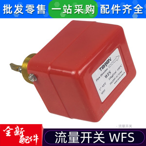 สวิตช์ควบคุมการไหล WFS 1 จุด AC250V 10A 10 บาร์ อุปกรณ์เสริมสำหรับระบบทำความเย็นน้ำไหลปานกลาง - Product Image 3