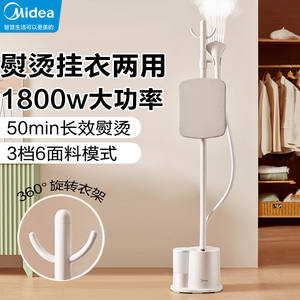 Défroisseur Vapeur Midea sur Pied 1.4L 1.8L – Fer à Repasser Électrique avec Support pour Usage Domestique et Commercial - Product Image 4