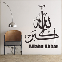 Autocollants islamiques Dua autocollants imperméables pour la décoration de la maison, design à peler et coller pour le mur du salon, en PVC