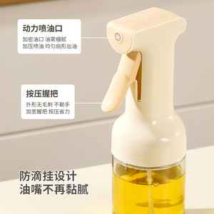 Botella pulverizadora de aceite de 300 ml, color crema, resistente a fugas, para freidora de aire de cocina - Product Image 1
